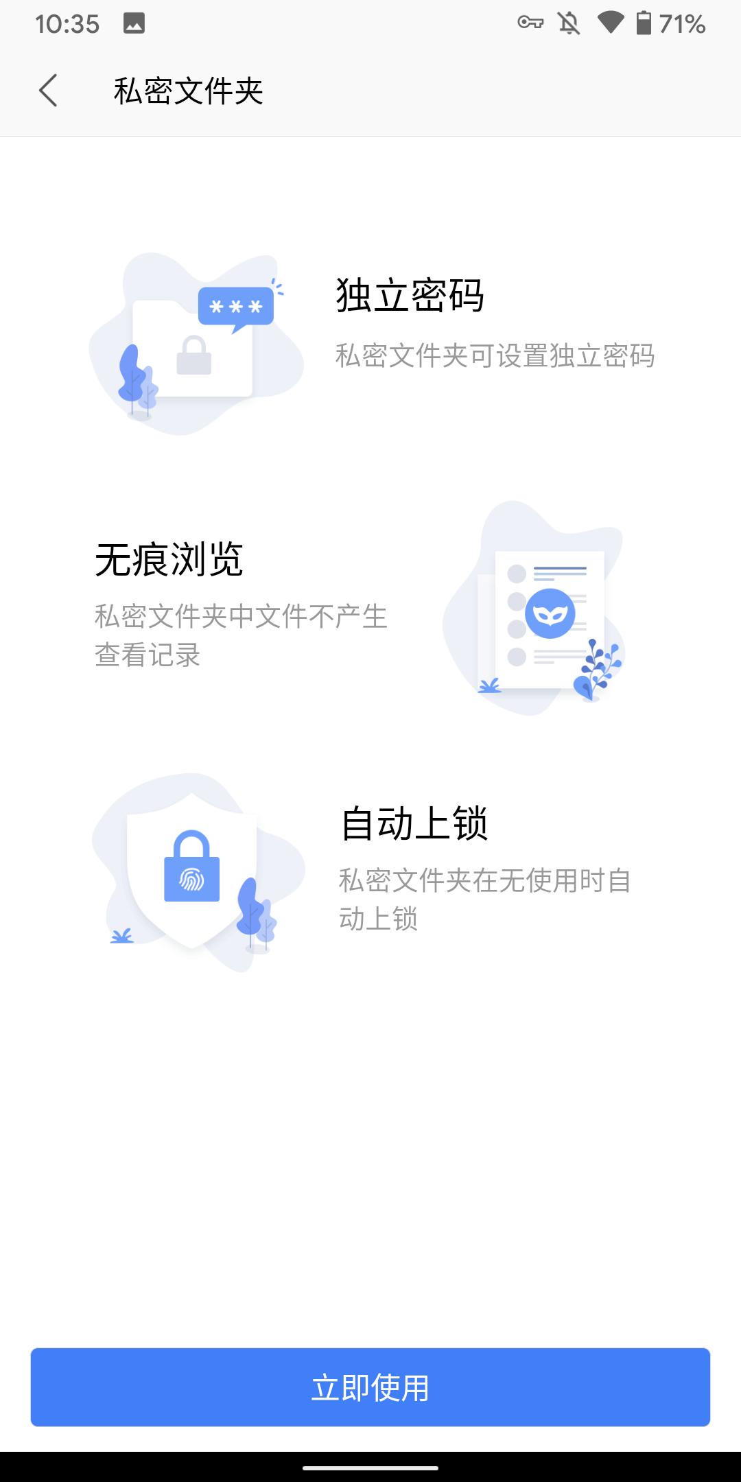 文档如何正确加密?这个方法也许是最好的答案