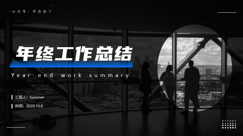 对齐word内容,一句话一页ppt排版思路