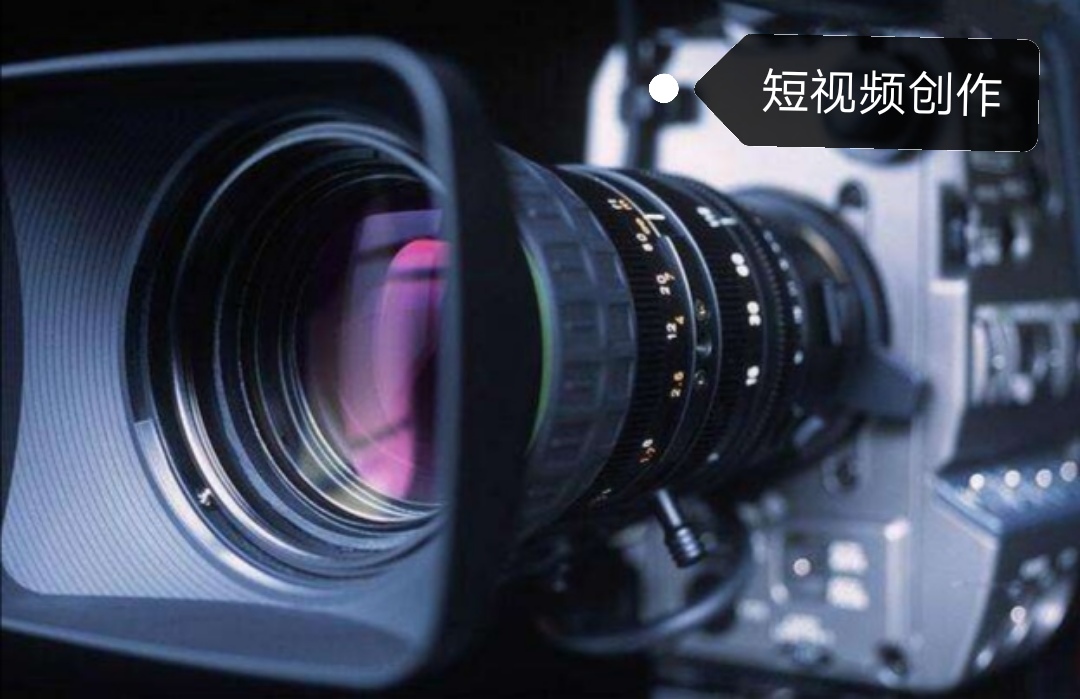 想要收入倍增吗，你得玩好短视频？自媒体短视频创作投放平台分享