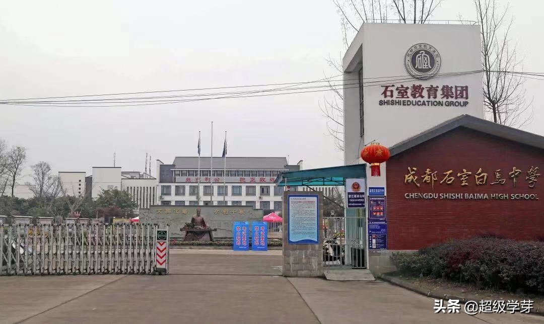 成都市石室中学是什么学校,成都石室中学真实图片