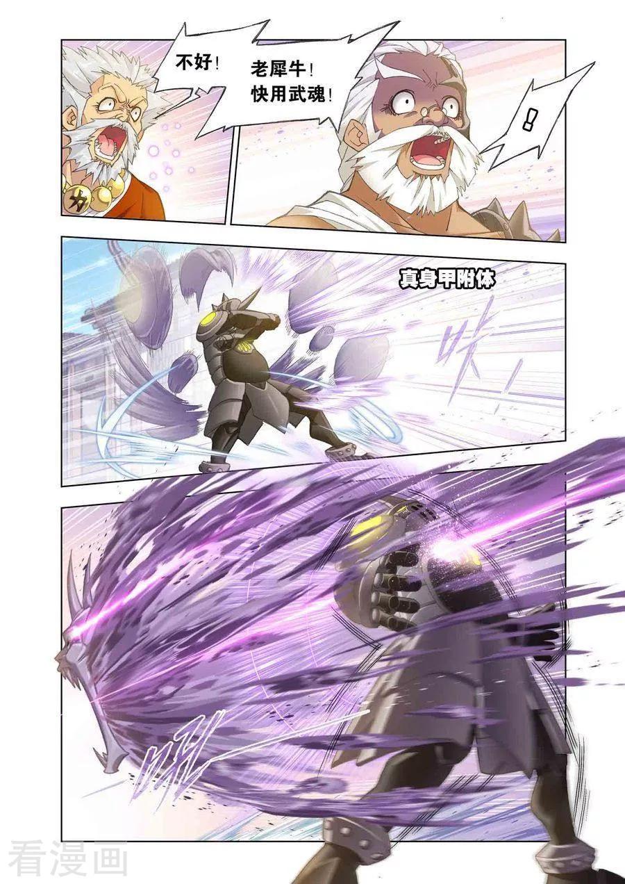 斗罗大陆461话—470话