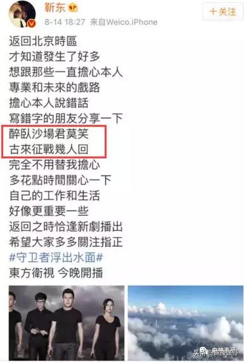 靳东骑行一万公里原话,靳东一万公里骑行