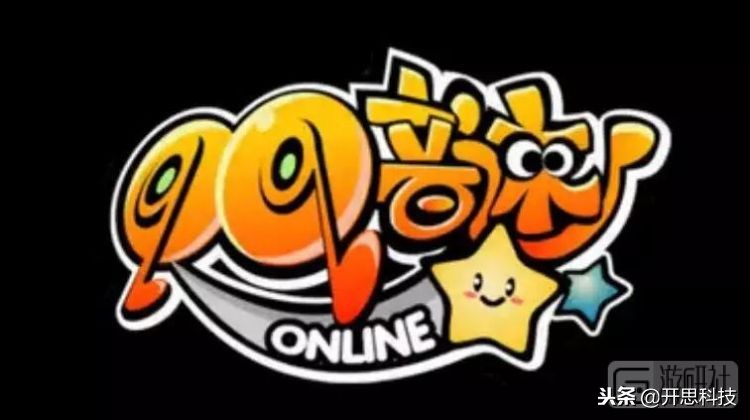 「转」退市的《QQ音速》，曾经让马化腾现场秀过操作