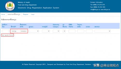 老挝：坚决打击“裸奔的药片”