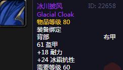 怀旧服：NAXX冰抗装的选择，冰川四件套真不差，冰抗超100