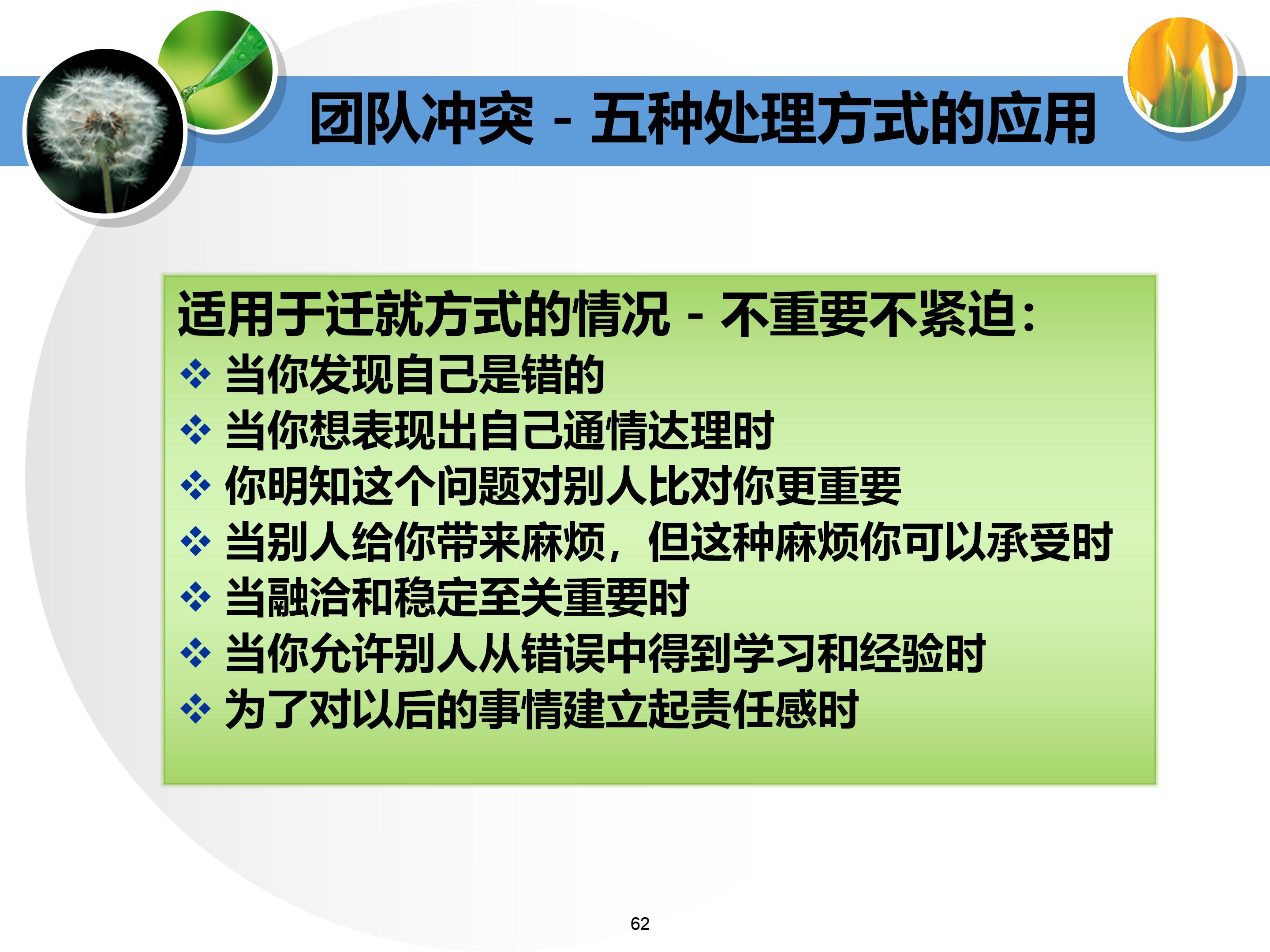 个人与团队管理打造高绩效团队,团队建设建议及个人成长