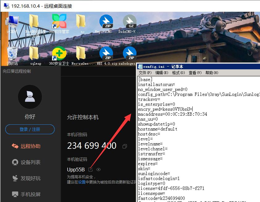 内网渗透的详细过程,内网渗透实战