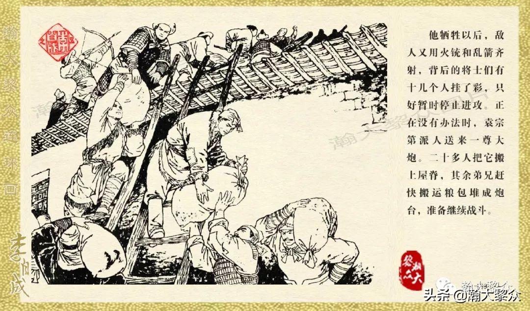 瀚大黎众连环画李自成第10册,瀚大黎众连环画李自成全集