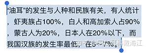 耳朵的油是怎么来的,油耳朵是什么油