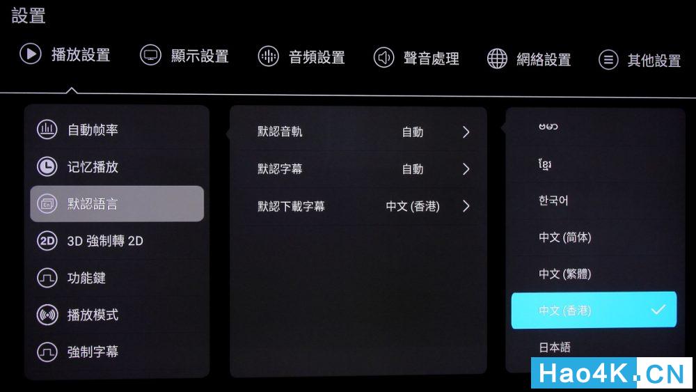 芝杜ZidooUHD20004K*放播**器实用设置教程+深度使用评测分享