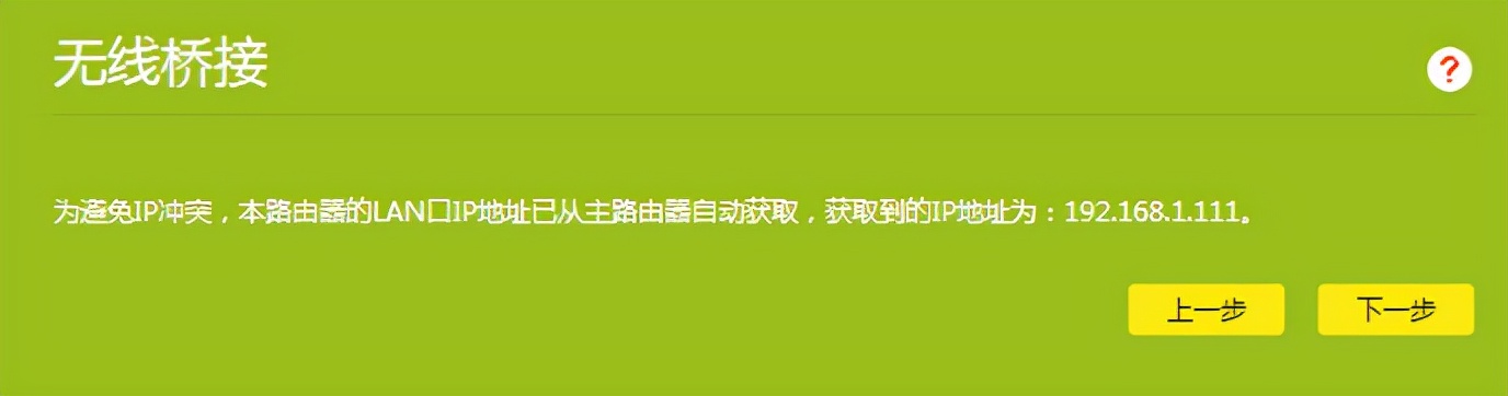 tp-link路由器wdr5660千兆版设置,tp-link1900m千兆路由器设置