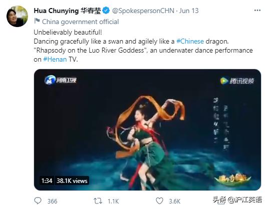华春莹发推点赞洛神水赋,华春莹点赞洛神水赋