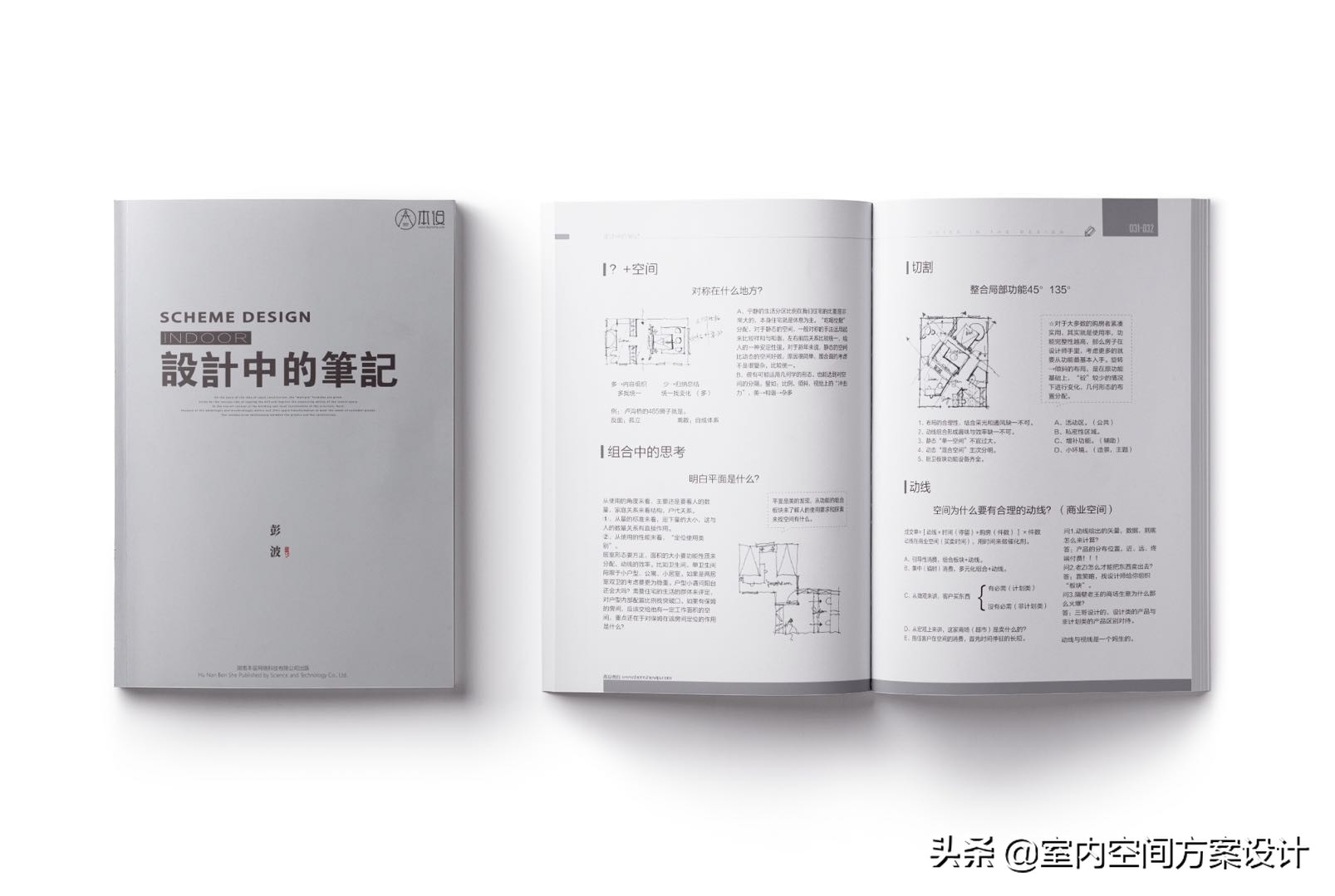 零基础到底该如何学习室内设计!怎么才能掌握核心知识!