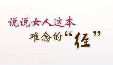 月经期可以针灸颈椎吗,月经期禁用中药