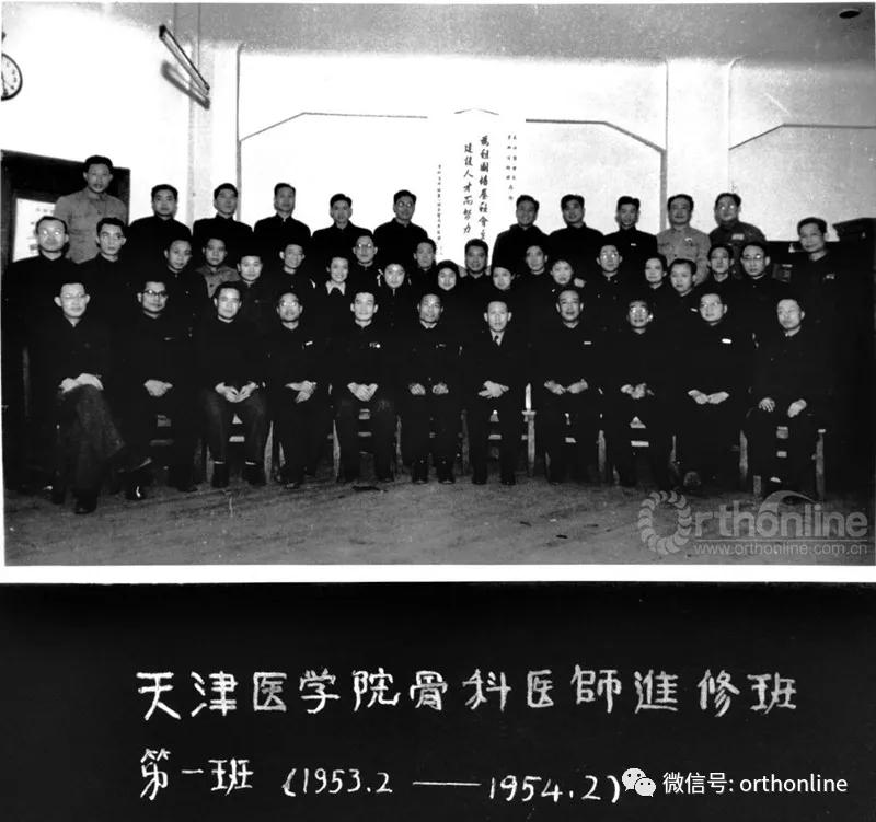 骨科医生摇篮,骨科奠基人