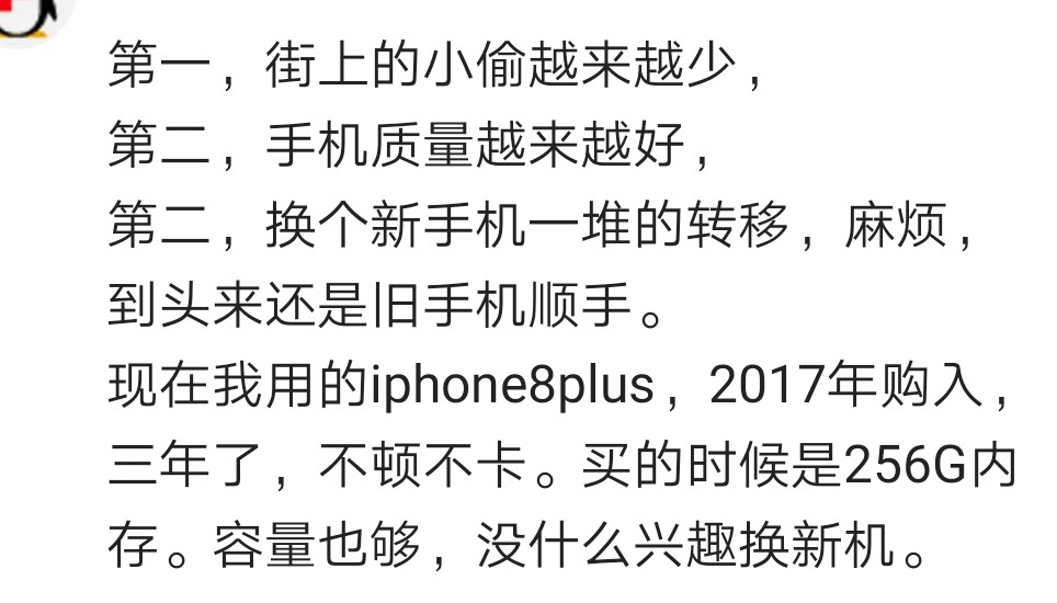 这几年的手机可以再战三年吗,什么手机再战几年没有问题