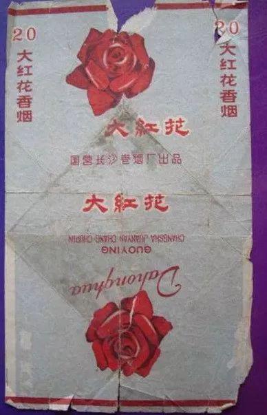 湖南八十年代香烟品牌,湖南香烟品牌大全