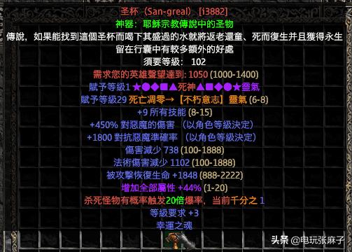 暗黑2怀旧服打金攻略,暗黑2战网地洞传说攻略