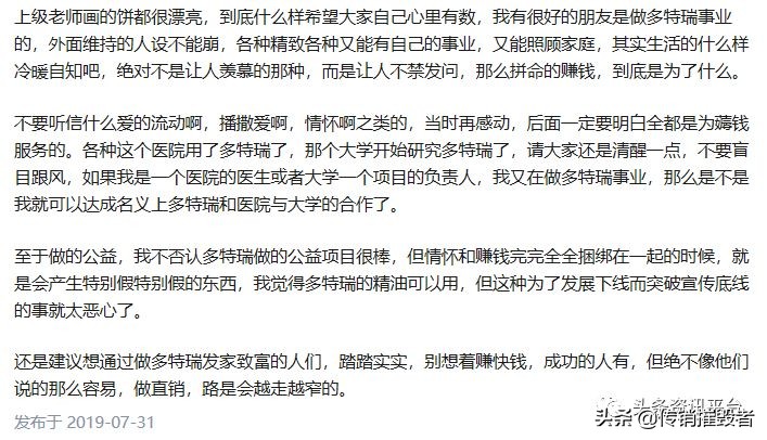 多特瑞精油合法吗,多特瑞精油真伪