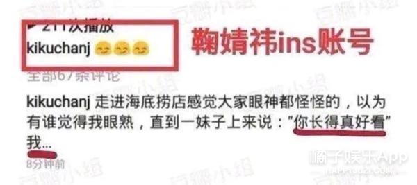 蒙淇淇凡尔赛视频,网红蒙淇淇吐槽大会