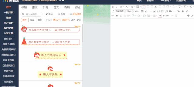 135编辑器全文变色模式关闭,135编辑器怎么是黑色的内容
