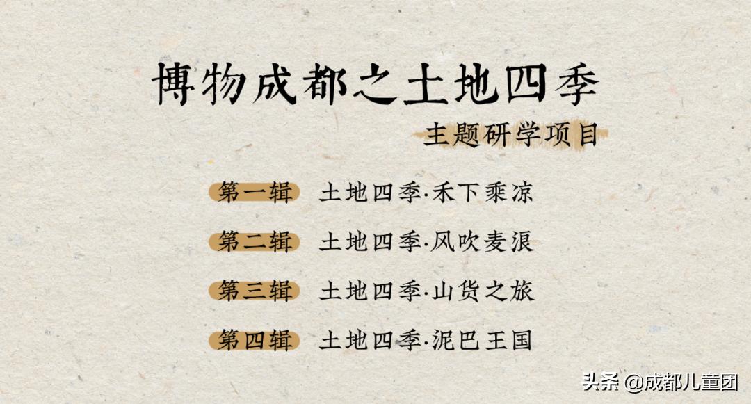 土地四季·禾下乘凉丨给孩子的大地课堂,在自然中自然生长