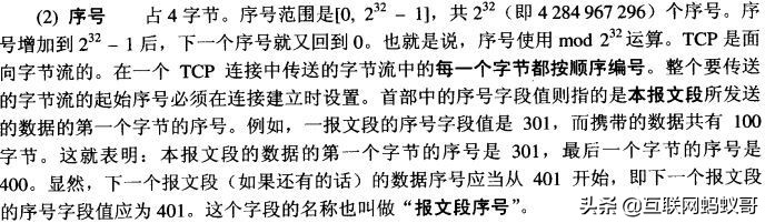 TCP协议中为什么是三次握手，为什么不是两次或四次？