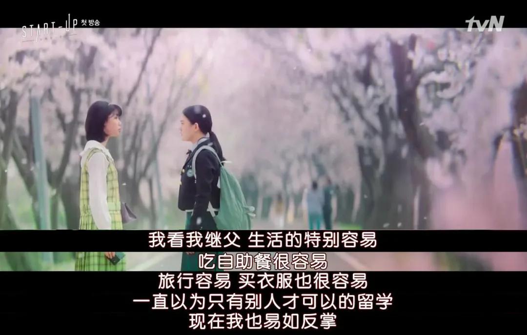 南韩创业剧？我看这是剧版《心动的信号》