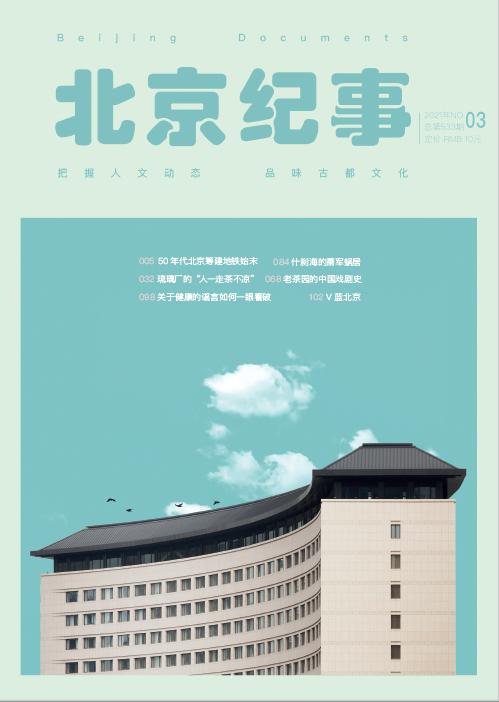 天福号最出名的产品,天福号绝密配方