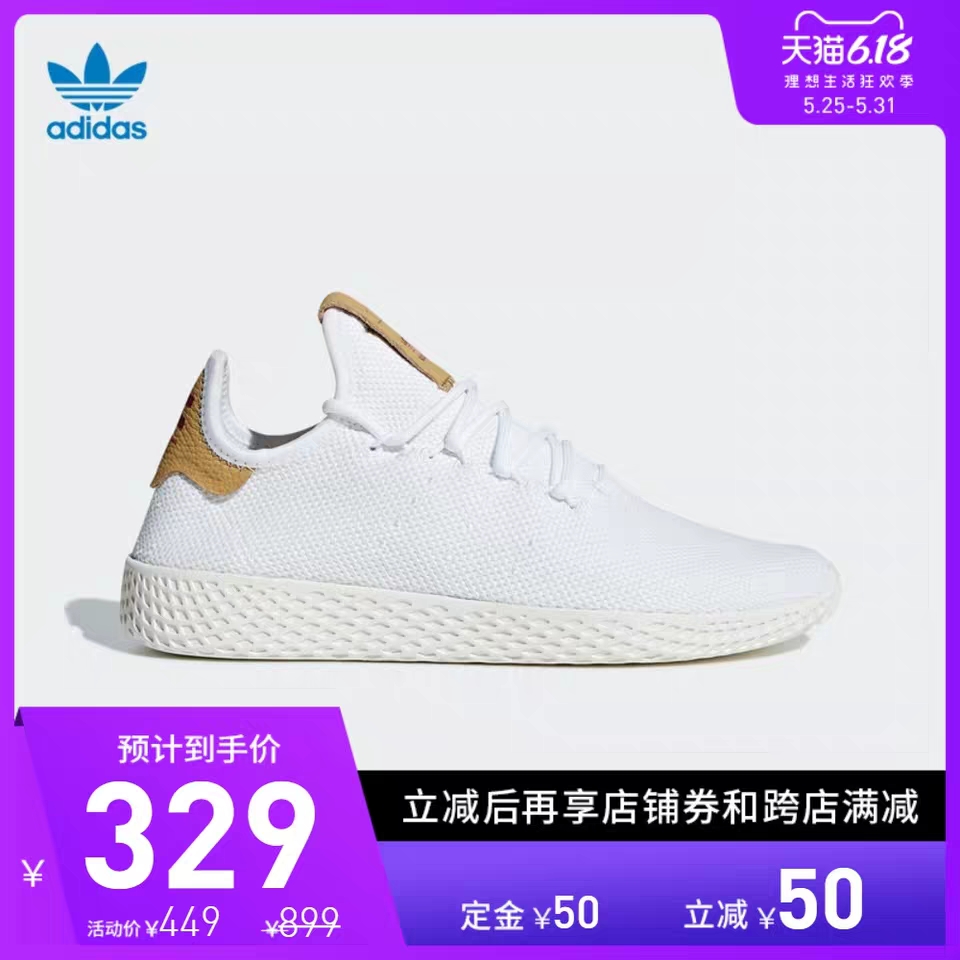 阿迪达斯淘宝99划算节活动,2021618淘宝活动攻略