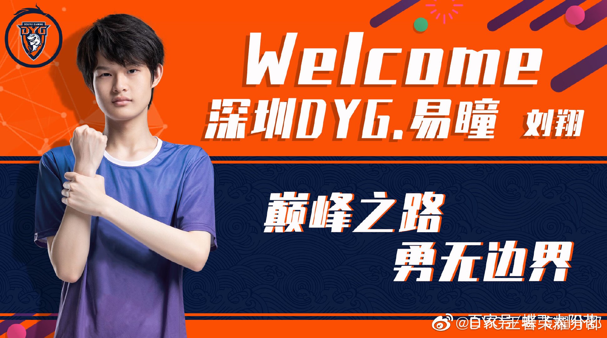 2021春季赛kpl选手转会图,2021年kpl春季赛转会期