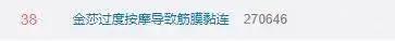 金莎回应博主评论,金莎回应自己网络热评