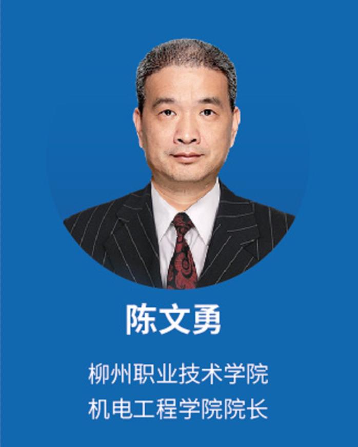 国*安泰**:职教大咖“云”集,探讨人工智能时代职教发展