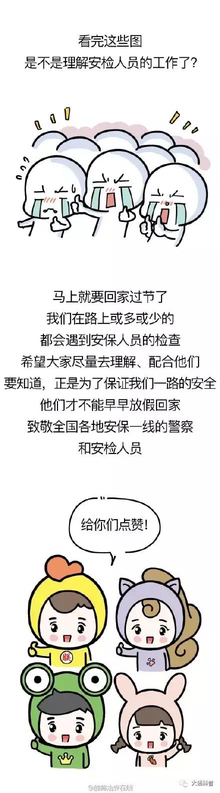 国内的安检干嘛呢,国内安检规定