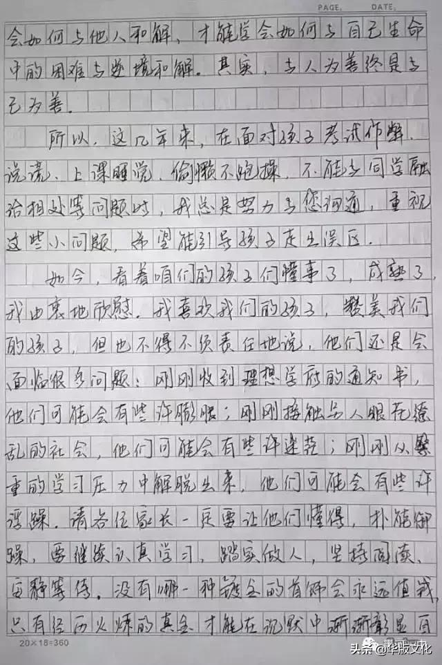 高三毕业家长给孩子一封信怎么写,高三毕业家长写给老师的感谢信