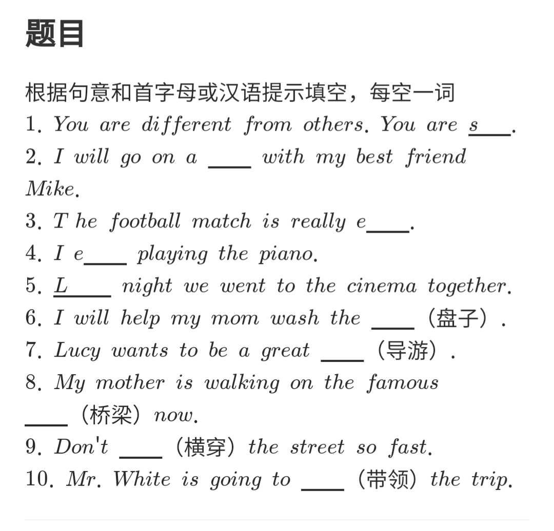 冀教版七年级下册英语31课翻译,冀教版英语七年级下册知识点整理