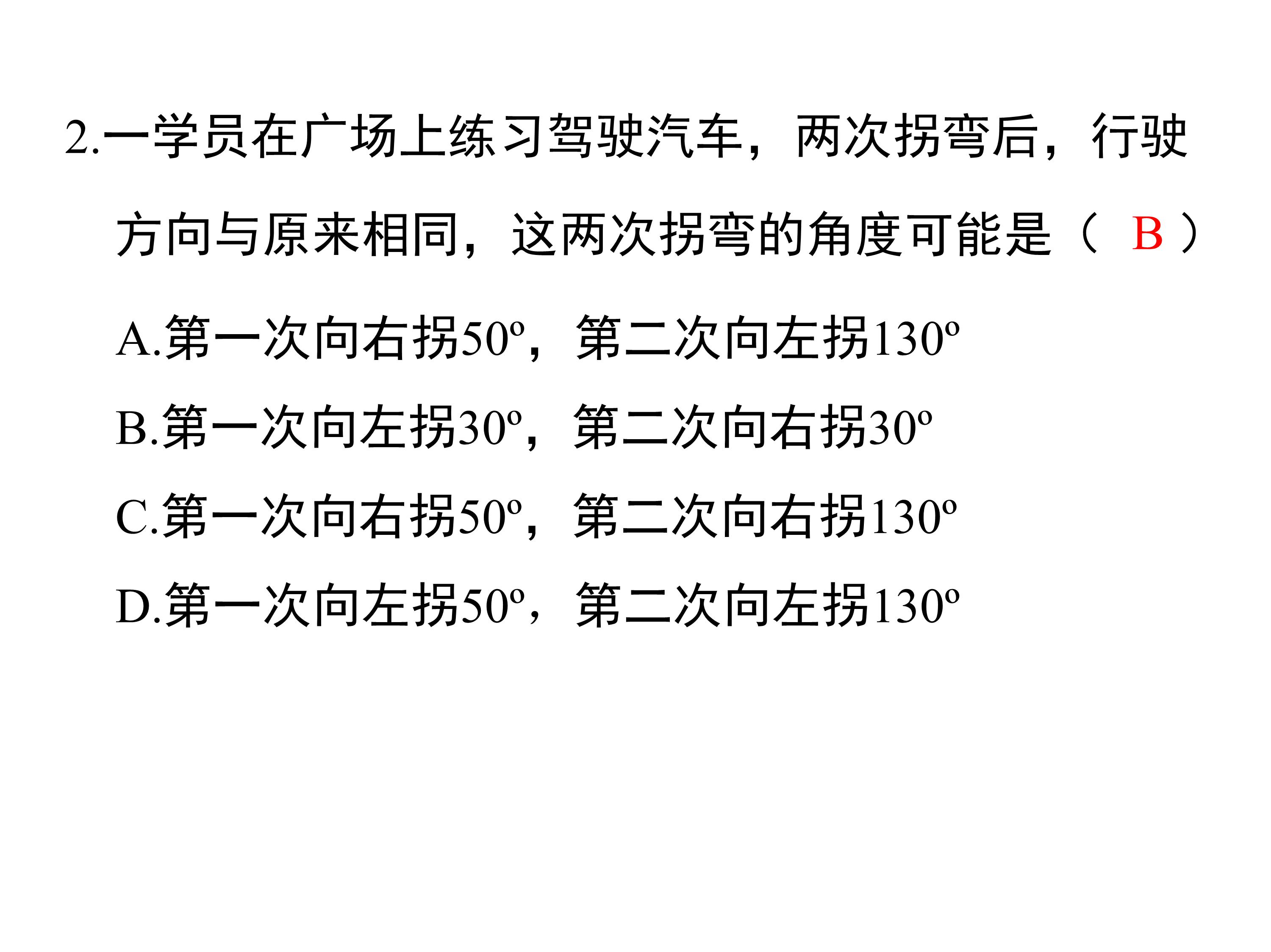 七下平行线及其判定的思维导图,数学思维导图相交线与平行线