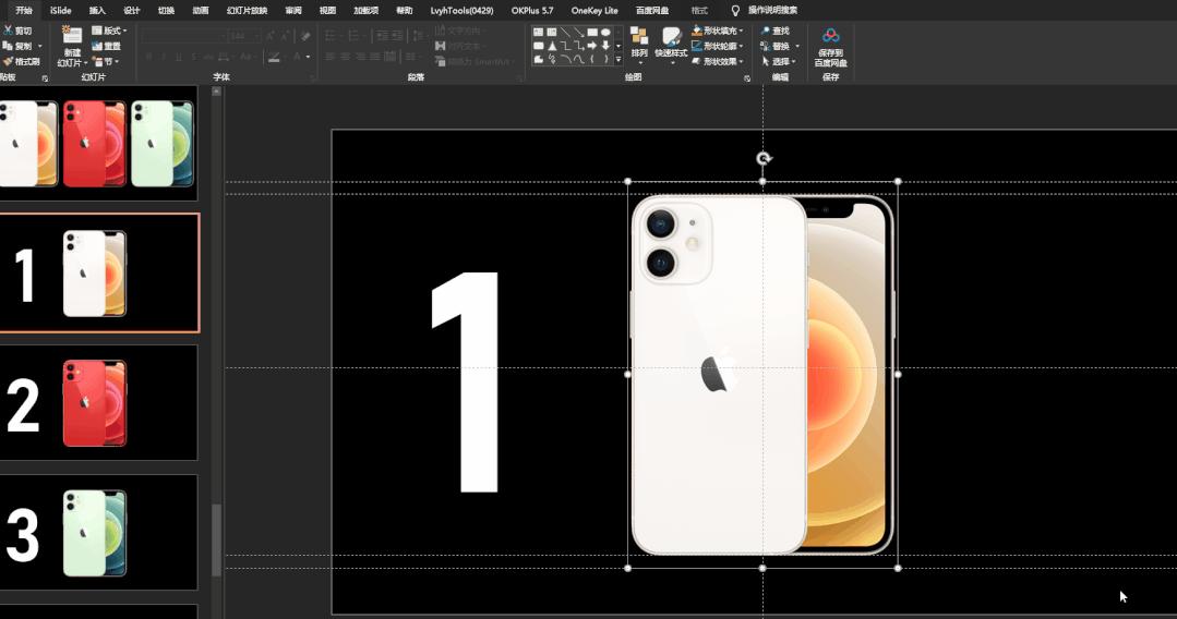 ppt怎么给图片上色,怎么在ppt里给图片上色
