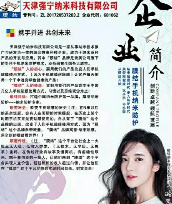 膜结纳米防护低风险创业项目推广,小本创业手机纳米镀膜机