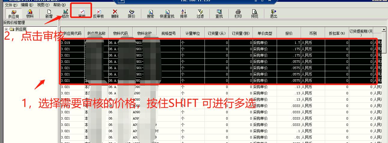 erp采购申请怎么一次性下很多单,金蝶erp系统采购入门教程