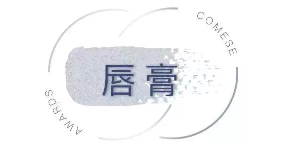 2019cosme大赏全分析,2019cosme大赏排名