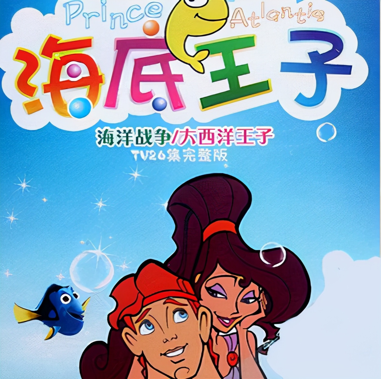 1980到2018年的全部动画,1999年的欧美动画