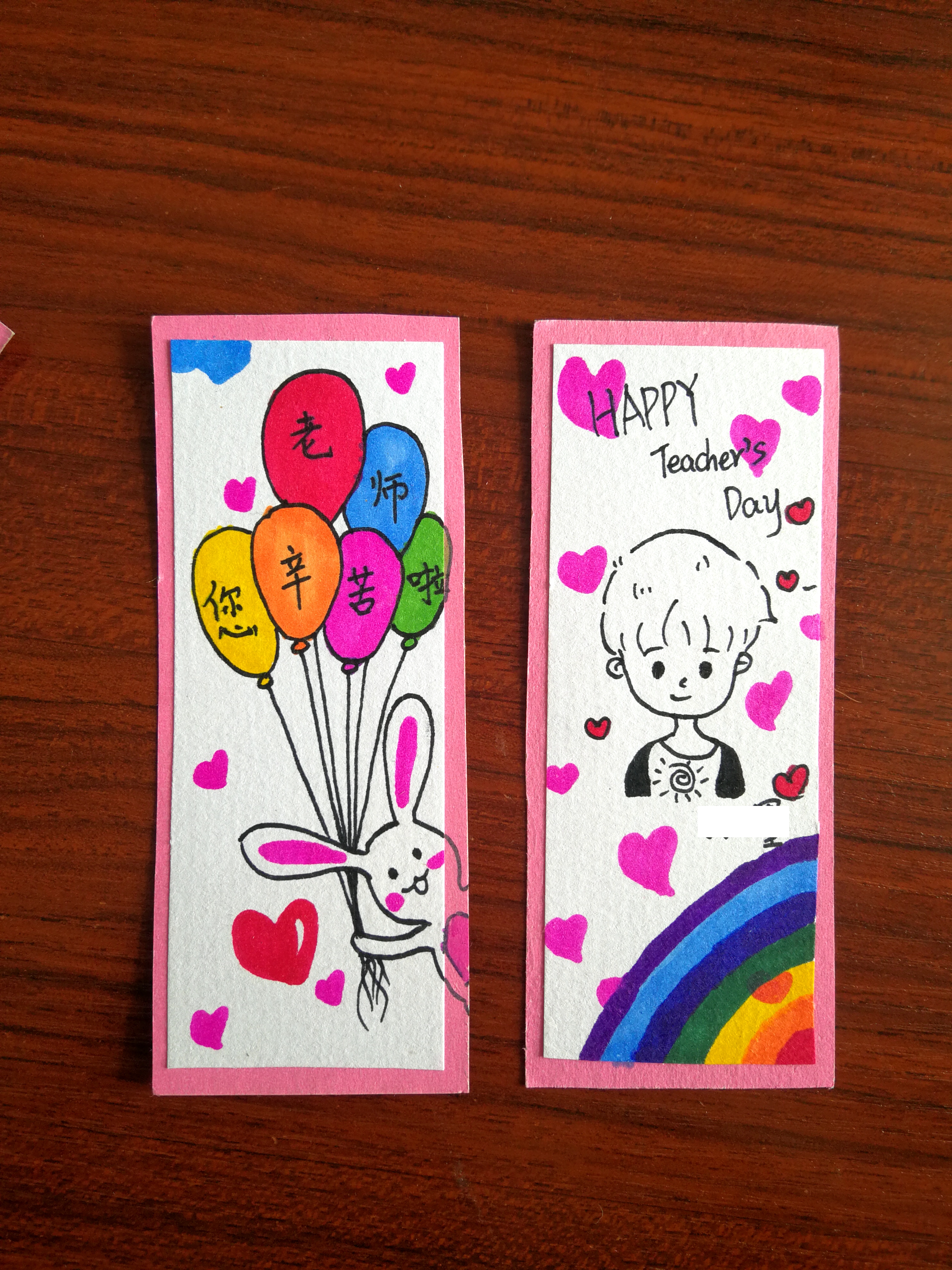 一年级写给老师的一张贺卡教师节,老师你辛苦了教师节贺卡手工制作