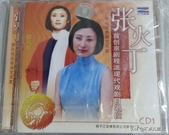 京剧程派传人张火丁所有唱段,京剧名家张火丁的资料