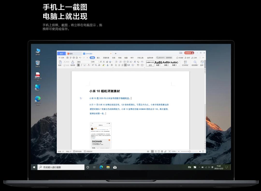 荣耀平板v7pro和小米手机多屏协同,平板和笔记本多屏协同
