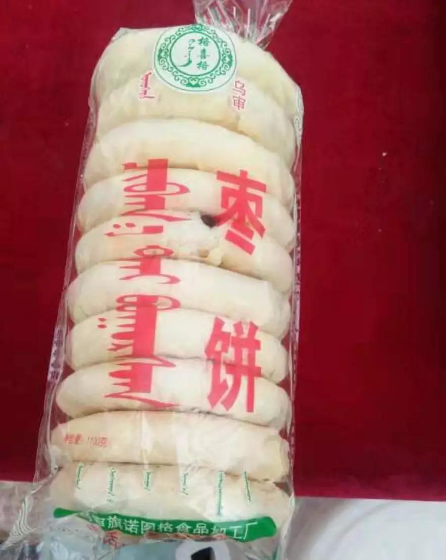 年货省心节,鄂尔多斯农产品年货节