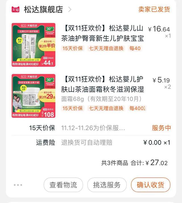 回购到停产的母婴用品,回购母婴用品一览表