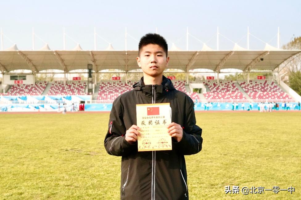 北京市第一届小学运动会100米,北京一零一中运动会