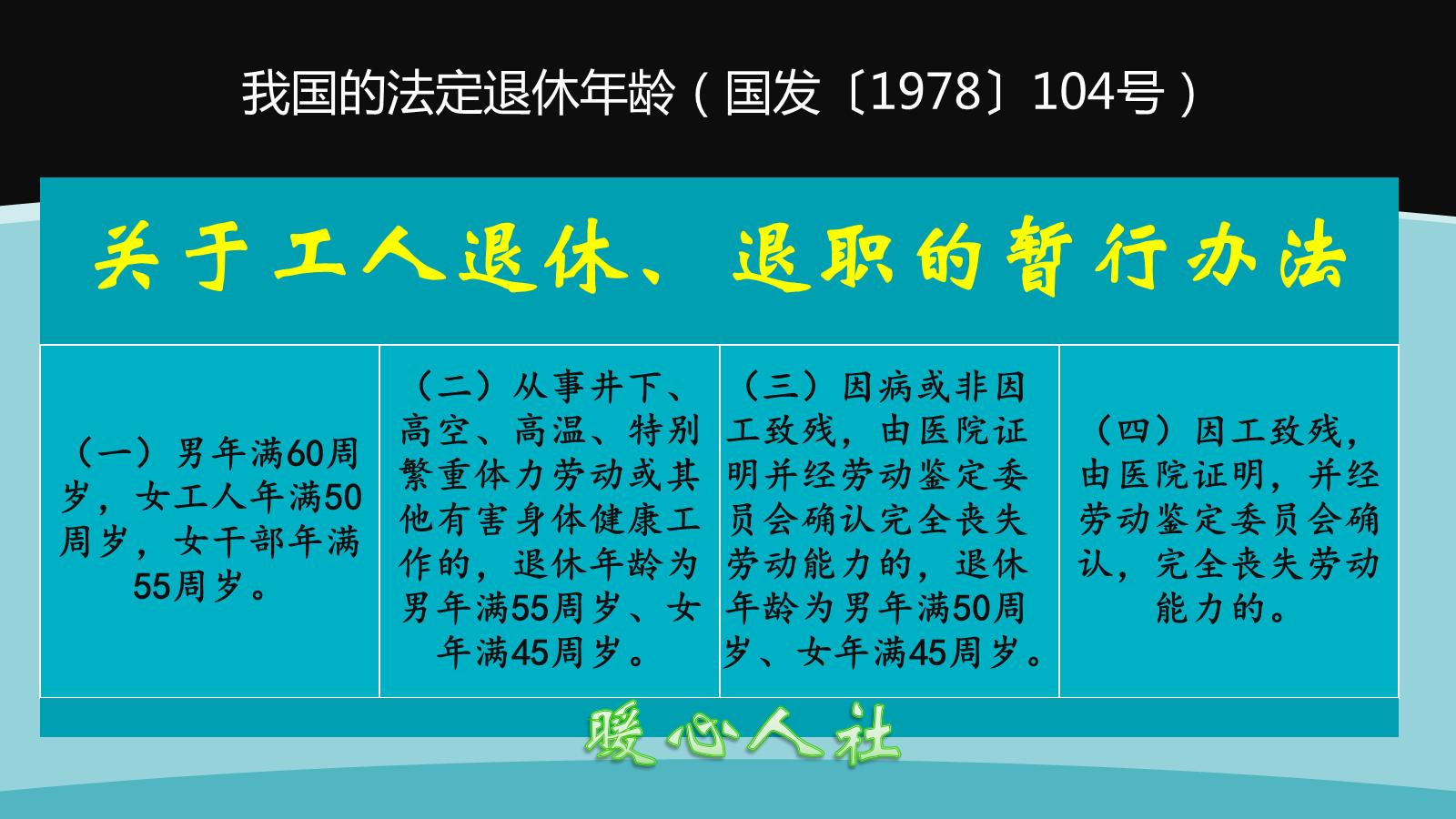 2024工龄不满30年退休政策,事业单位工龄30年50岁退休政策
