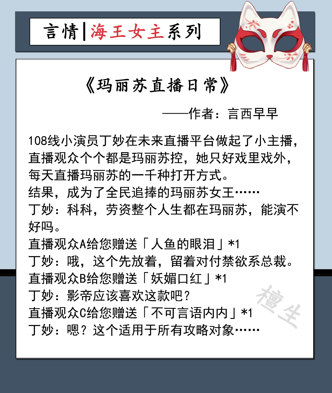 海王女主小说,海王文女主